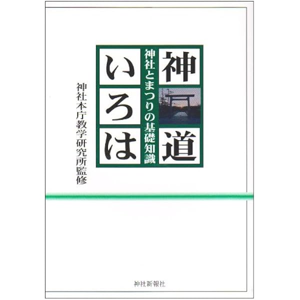 Amazon.co.jp: 宮中賢所物語: 五十七年間皇居に暮らして : 高谷 朝子